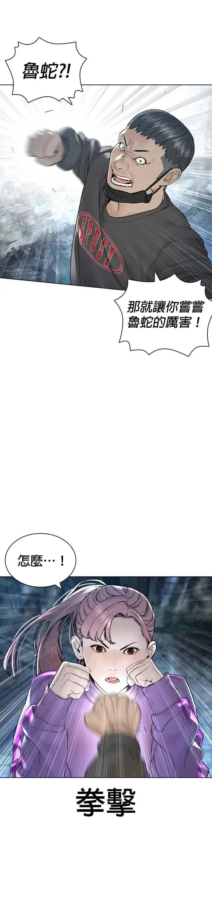 漫画《格斗实况》第144话 抓王牌第6张图