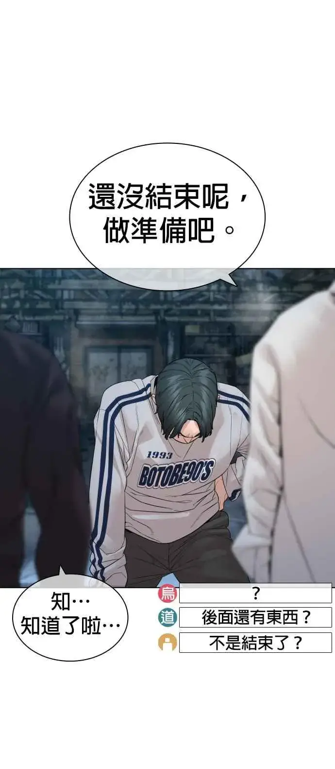 漫画《格斗实况》第144话 抓王牌第60张图