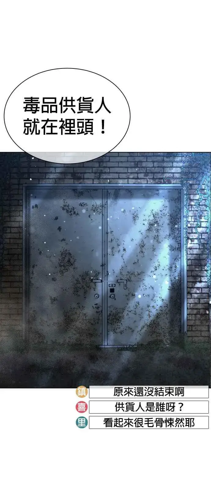 漫画《格斗实况》第144话 抓王牌第62张图