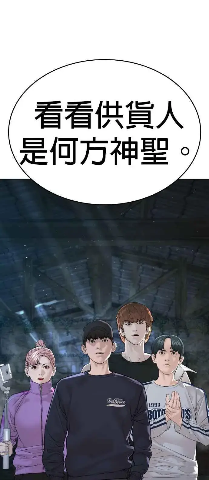 漫画《格斗实况》第144话 抓王牌第65张图