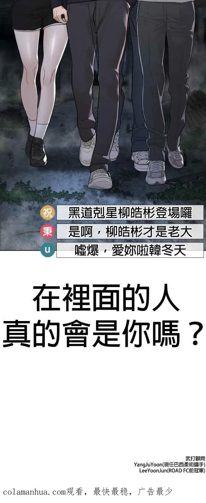 漫画《格斗实况》第144话 抓王牌第66张图