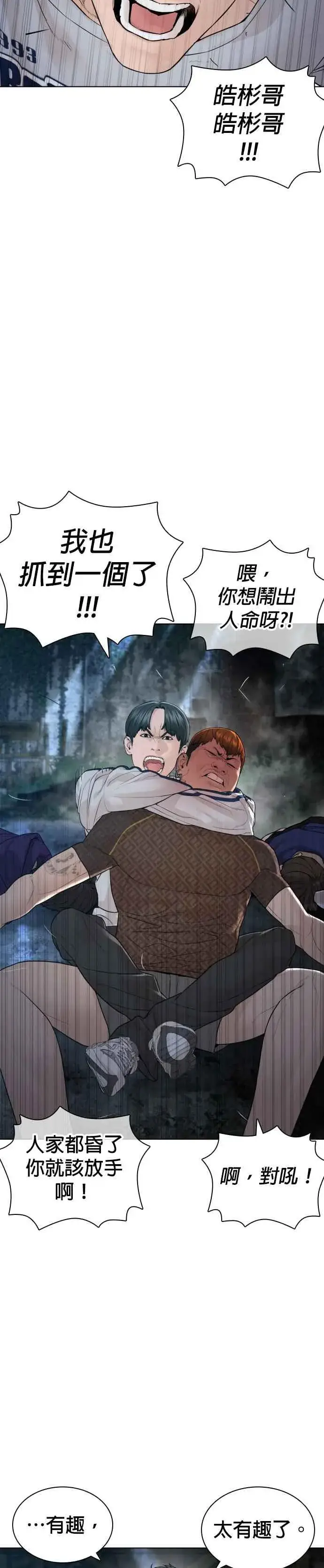 漫画《格斗实况》第144话 抓王牌第8张图