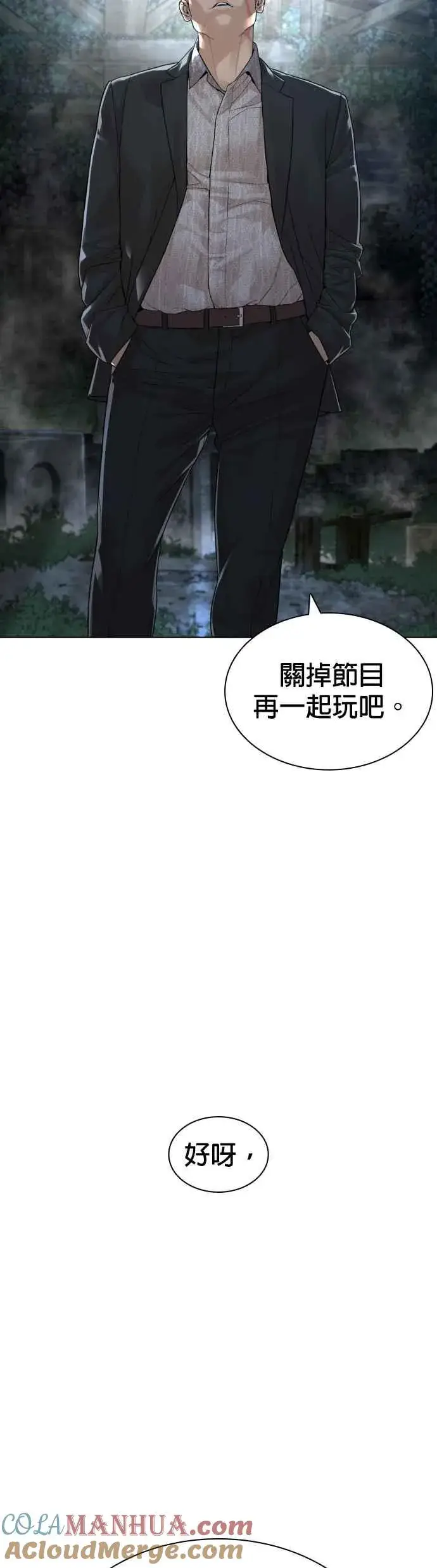 漫画《格斗实况》第145话 供货人的真面目第10张图