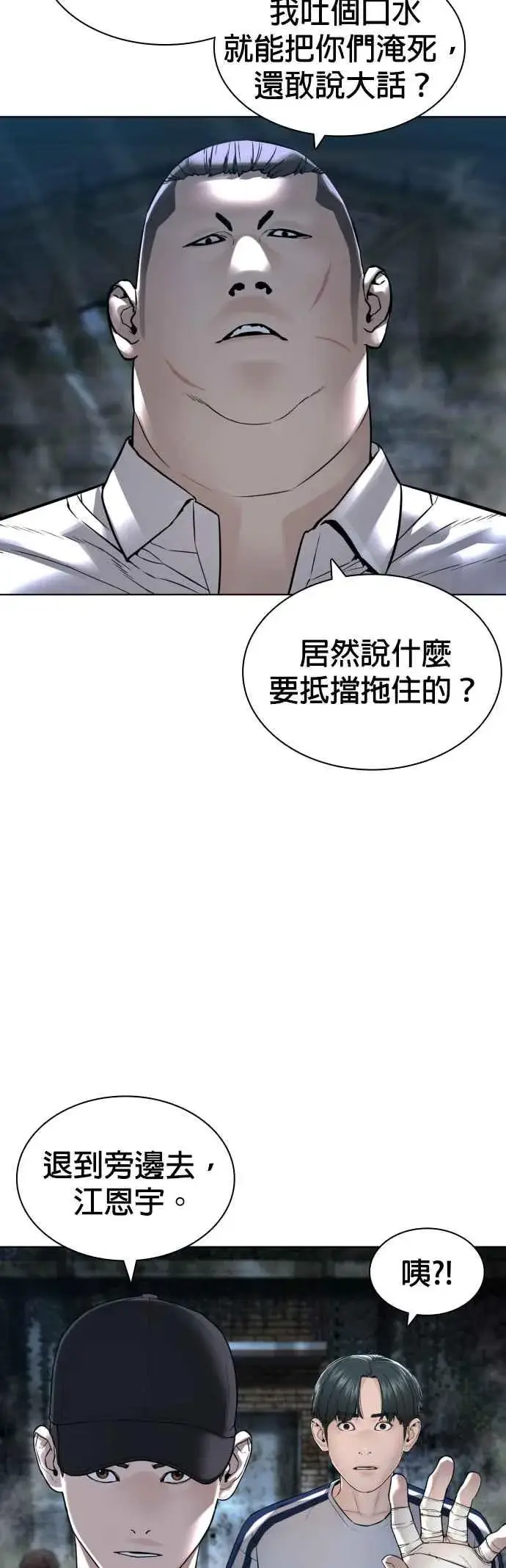 漫画《格斗实况》第145话 供货人的真面目第18张图