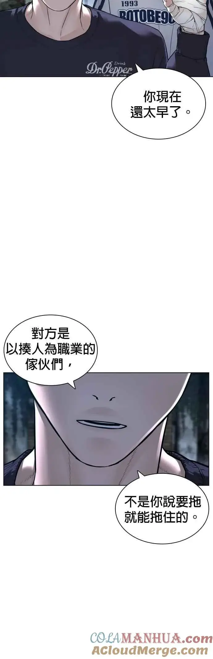 漫画《格斗实况》第145话 供货人的真面目第19张图