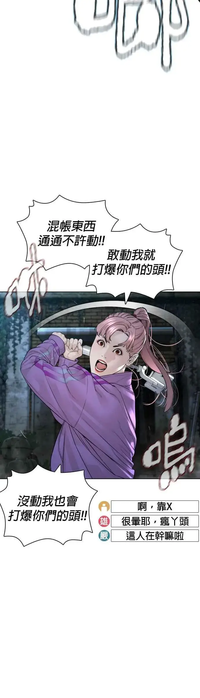 漫画《格斗实况》第145话 供货人的真面目第2张图