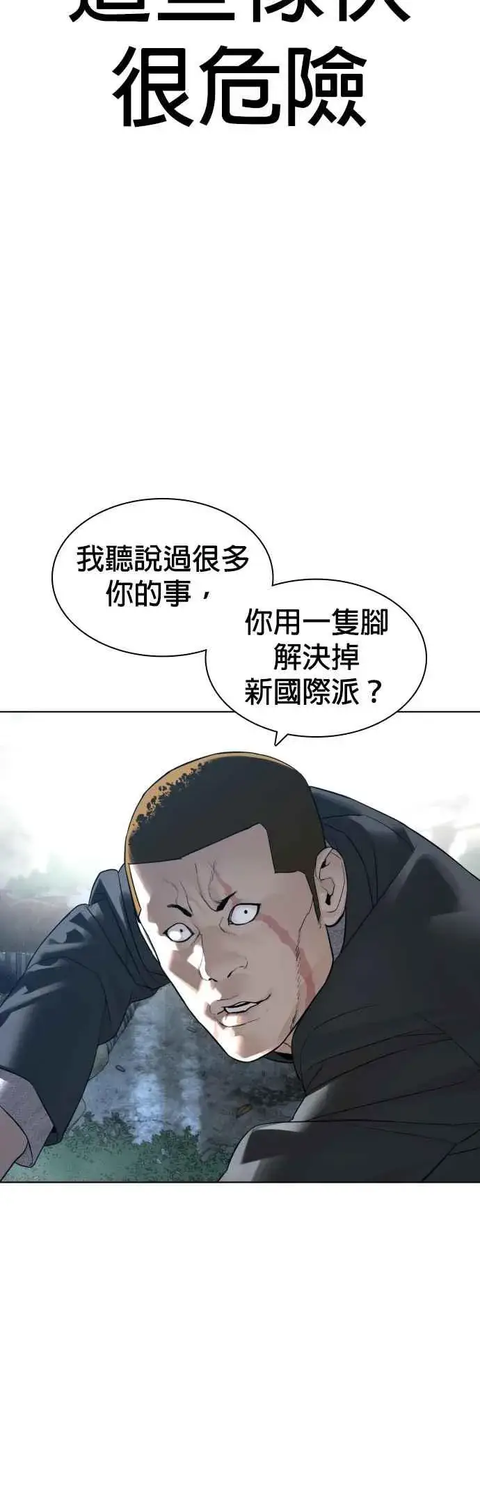 漫画《格斗实况》第145话 供货人的真面目第21张图
