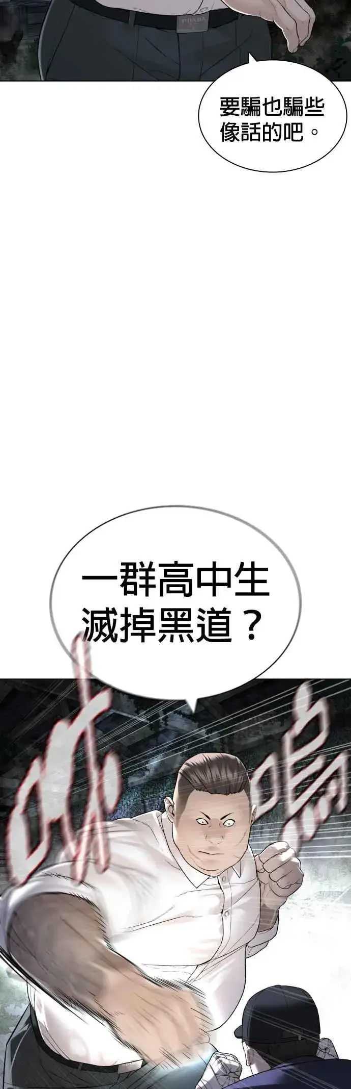 漫画《格斗实况》第145话 供货人的真面目第23张图