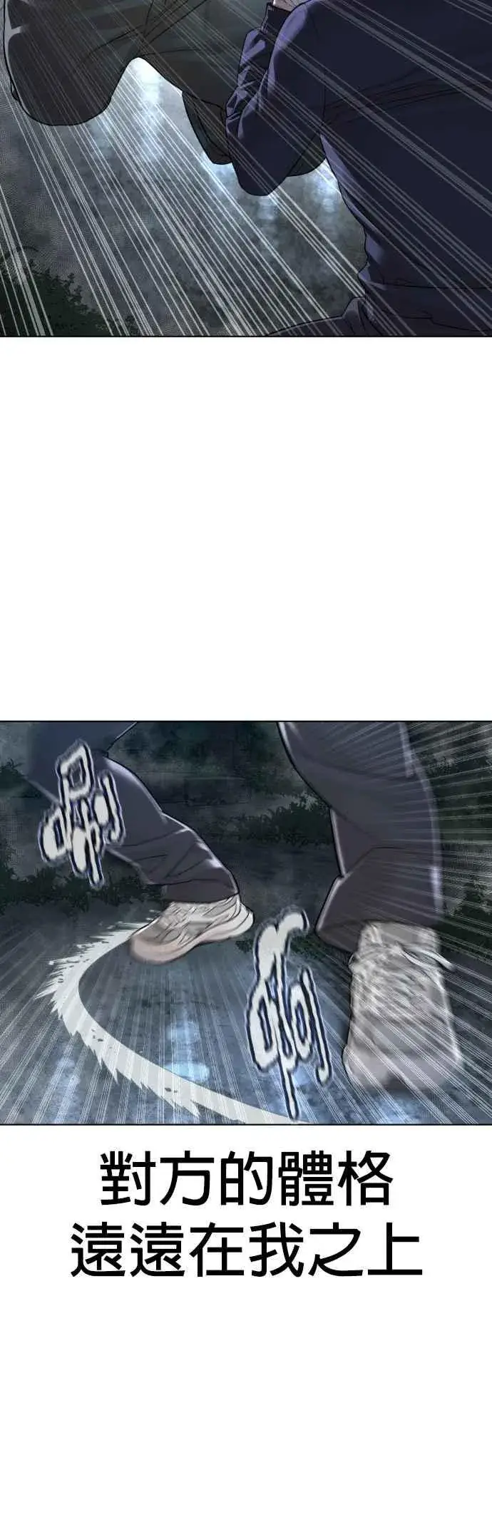 漫画《格斗实况》第145话 供货人的真面目第24张图