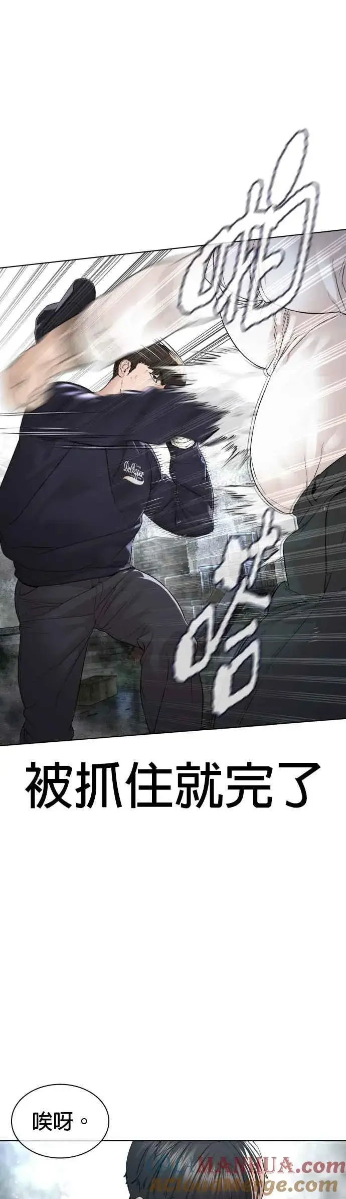 漫画《格斗实况》第145话 供货人的真面目第25张图