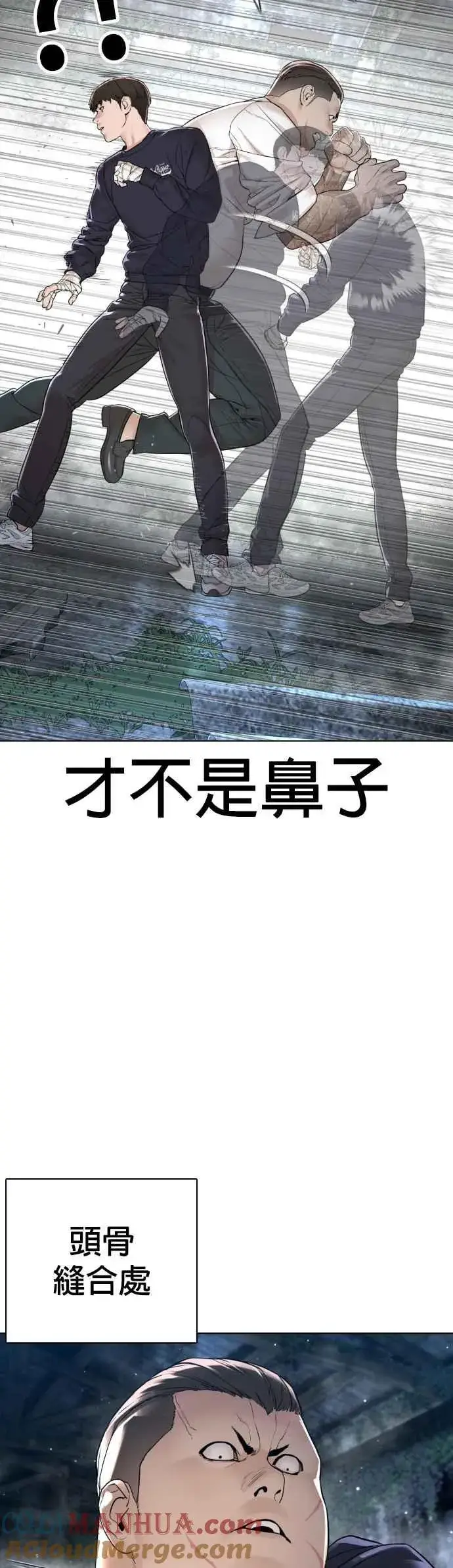 漫画《格斗实况》第145话 供货人的真面目第28张图