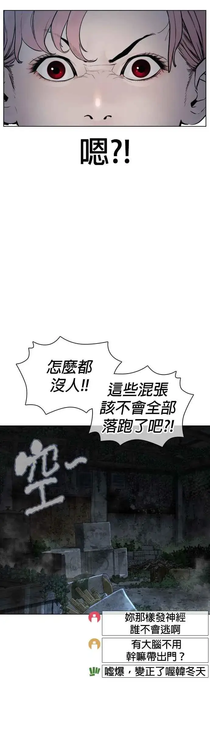 漫画《格斗实况》第145话 供货人的真面目第3张图