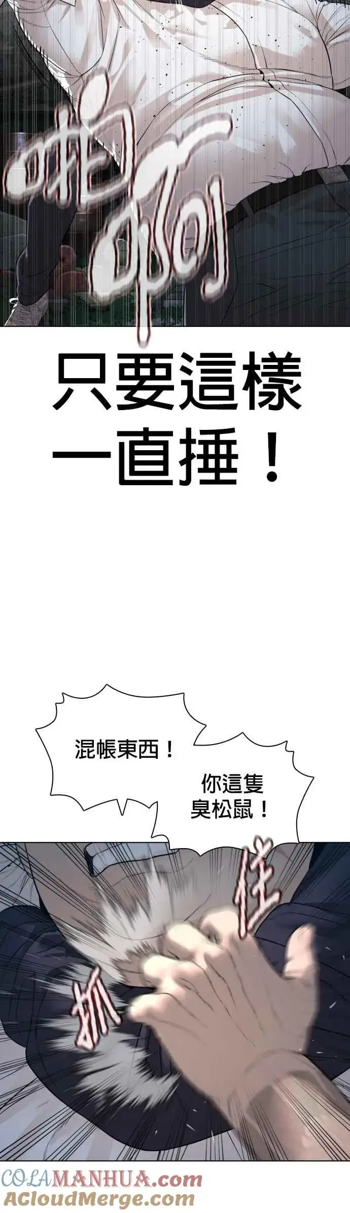 漫画《格斗实况》第145话 供货人的真面目第31张图