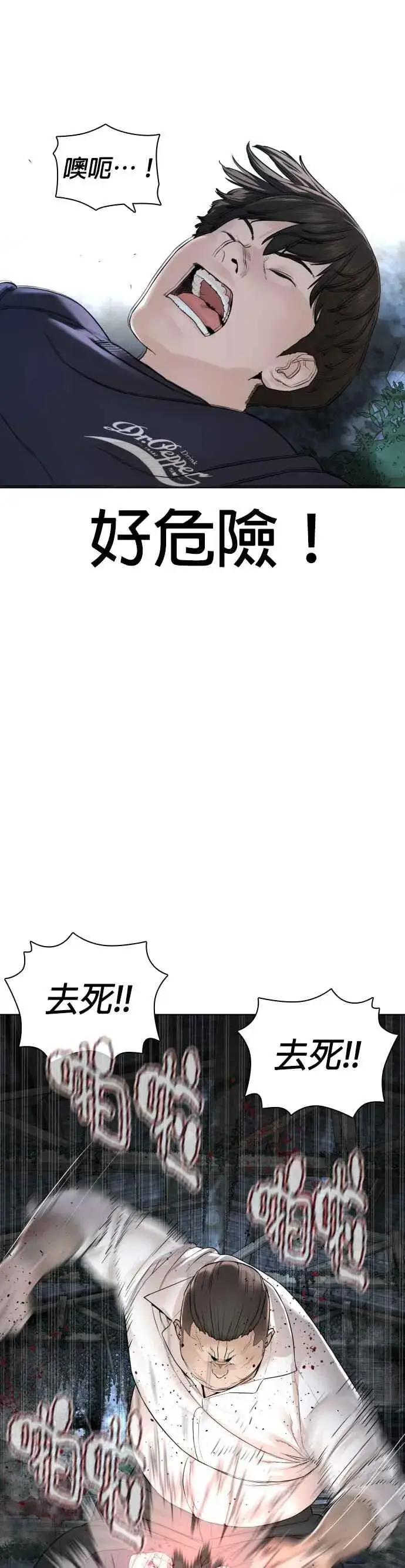 漫画《格斗实况》第145话 供货人的真面目第33张图