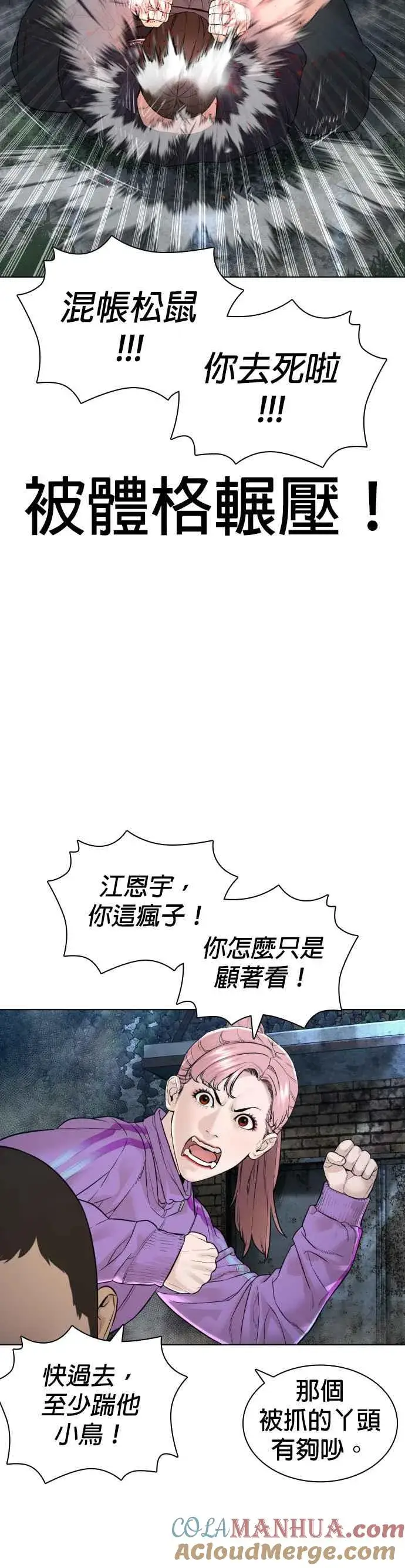 漫画《格斗实况》第145话 供货人的真面目第34张图