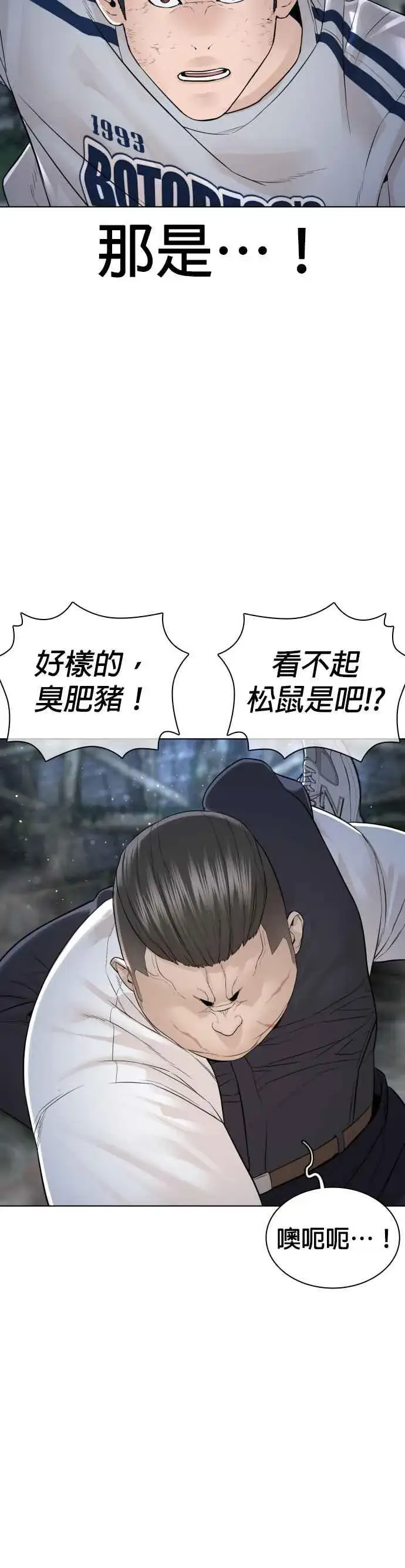 漫画《格斗实况》第145话 供货人的真面目第36张图
