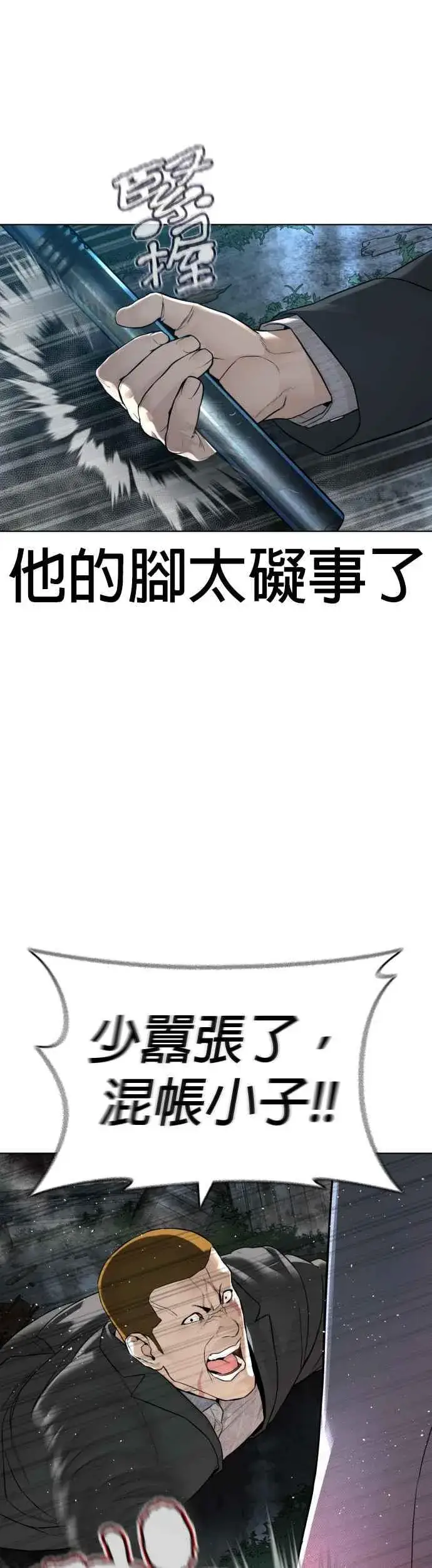 漫画《格斗实况》第145话 供货人的真面目第41张图