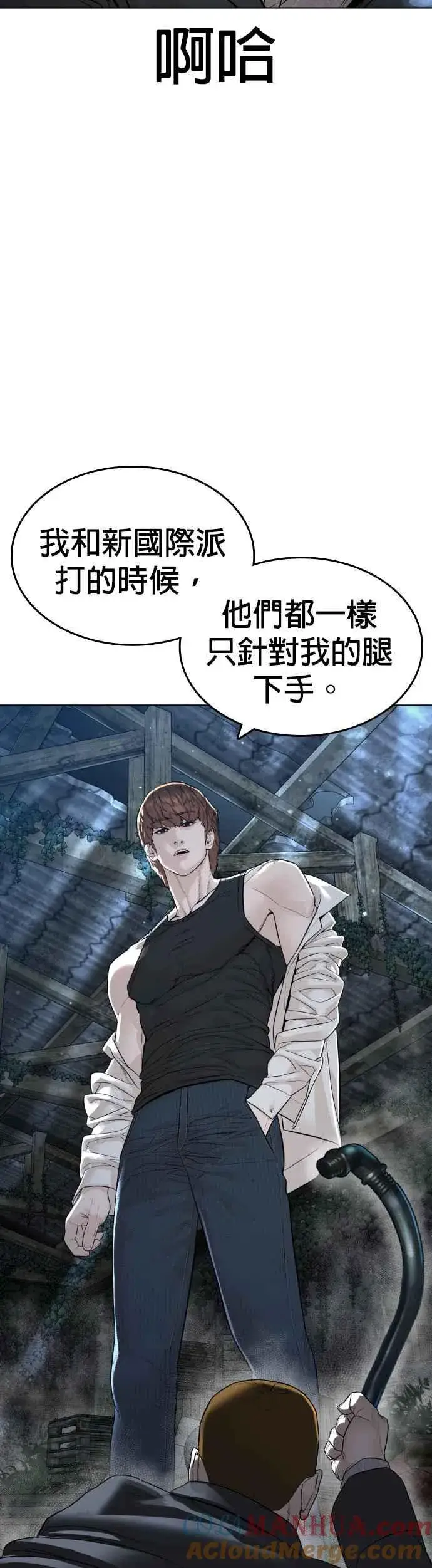 漫画《格斗实况》第145话 供货人的真面目第43张图