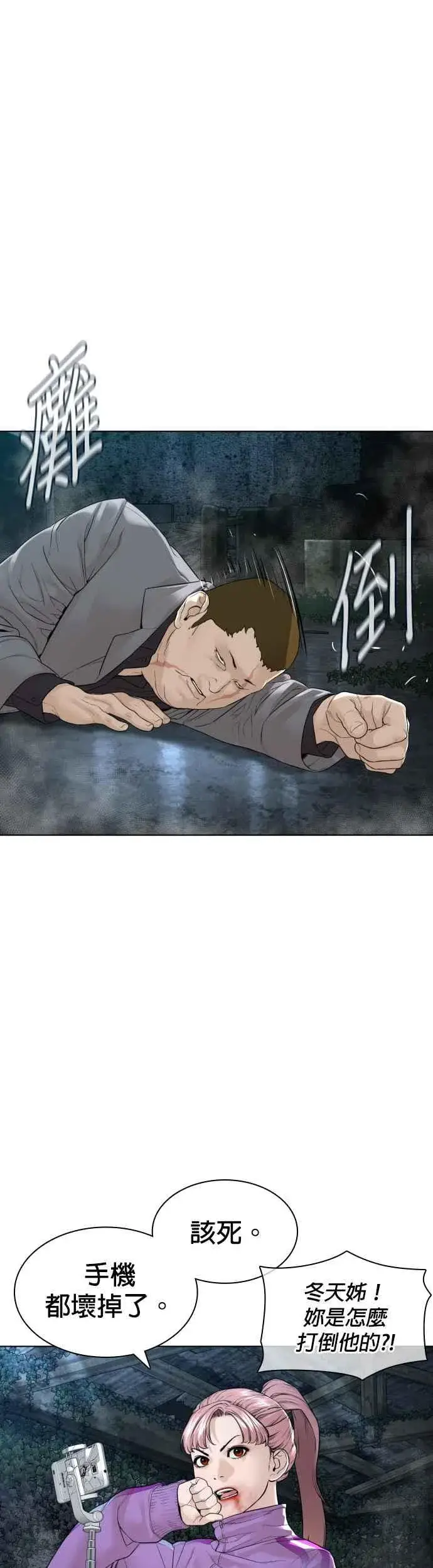 漫画《格斗实况》第145话 供货人的真面目第45张图