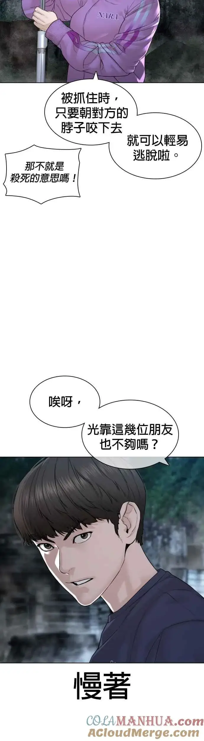 漫画《格斗实况》第145话 供货人的真面目第46张图