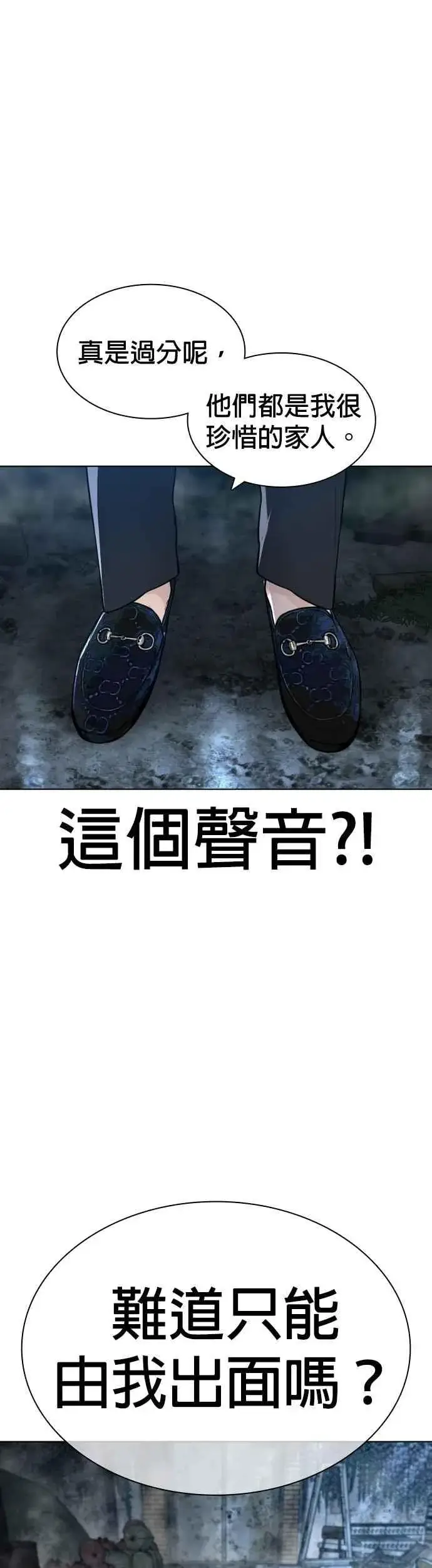 漫画《格斗实况》第145话 供货人的真面目第47张图