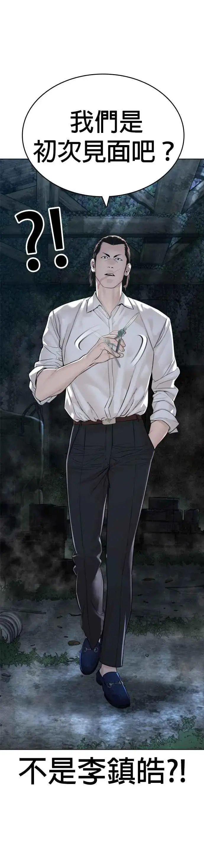 漫画《格斗实况》第145话 供货人的真面目第51张图