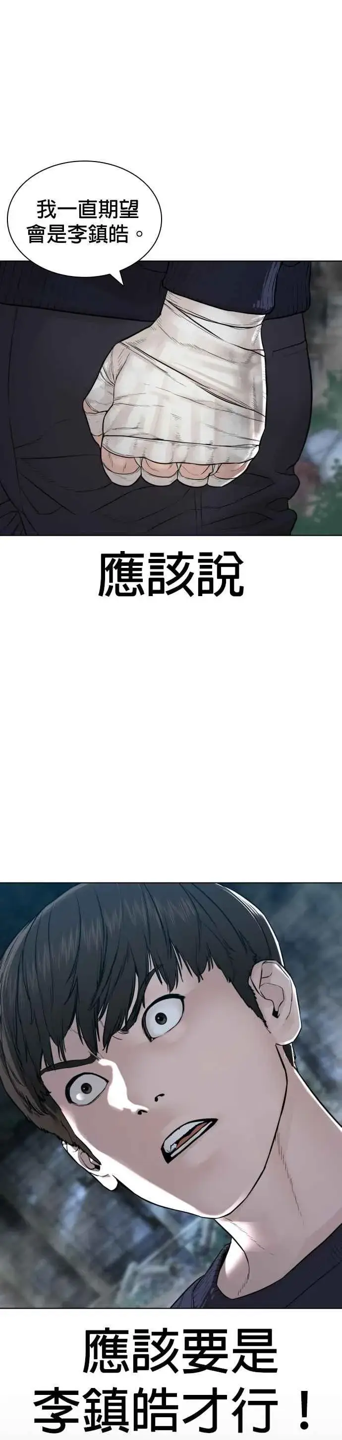漫画《格斗实况》第145话 供货人的真面目第53张图