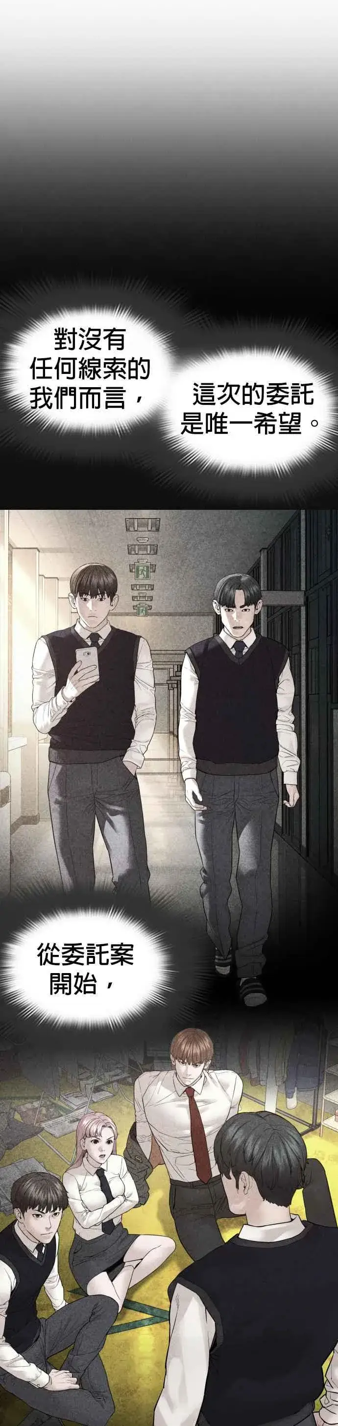 漫画《格斗实况》第145话 供货人的真面目第54张图