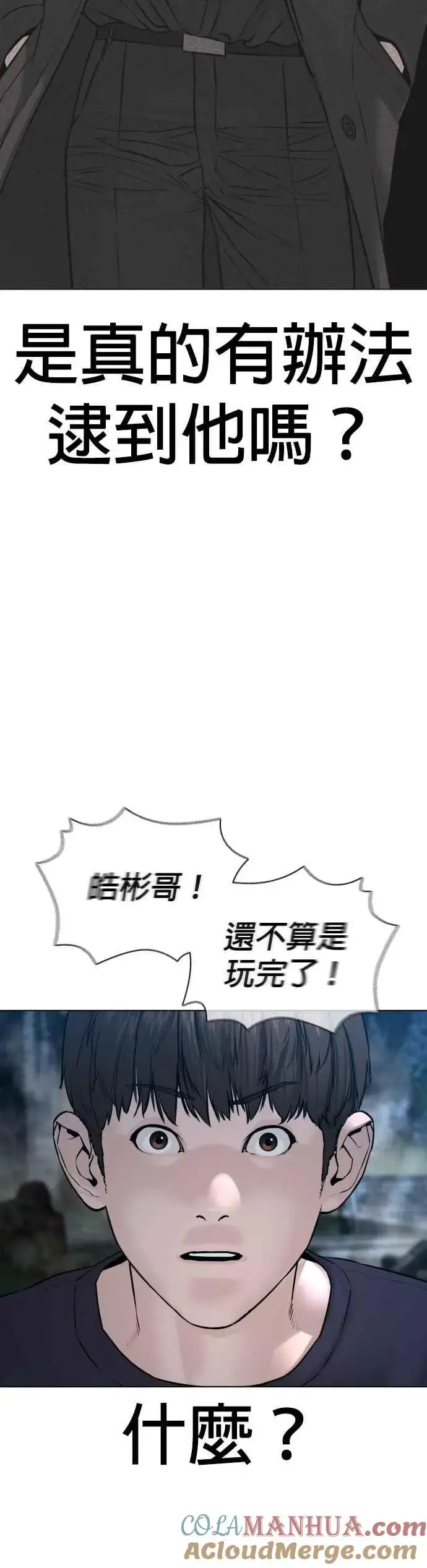 漫画《格斗实况》第145话 供货人的真面目第58张图