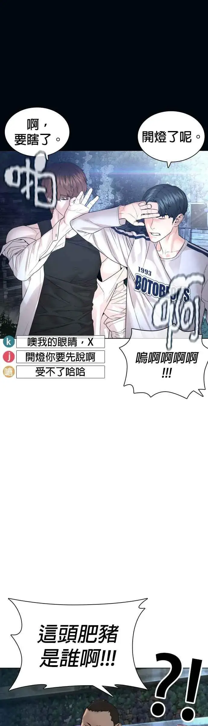 漫画《格斗实况》第145话 供货人的真面目第6张图