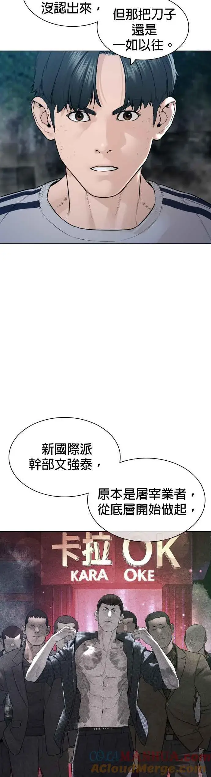 漫画《格斗实况》第145话 供货人的真面目第61张图