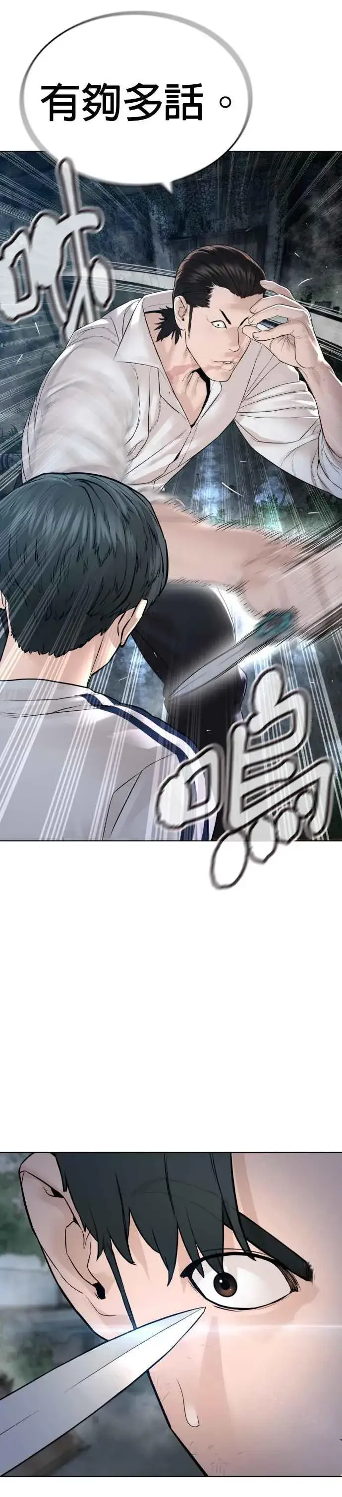 漫画《格斗实况》第145话 供货人的真面目第65张图