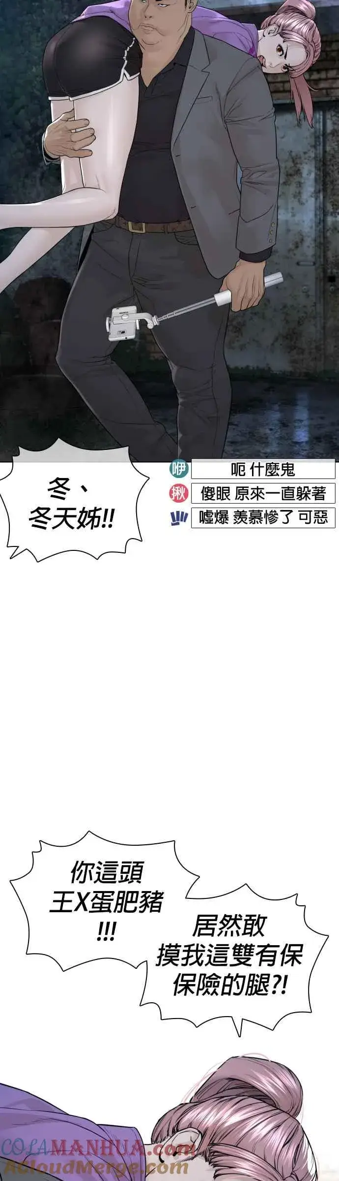 漫画《格斗实况》第145话 供货人的真面目第7张图