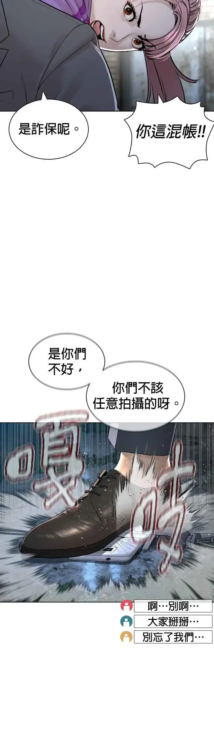 漫画《格斗实况》第145话 供货人的真面目第8张图