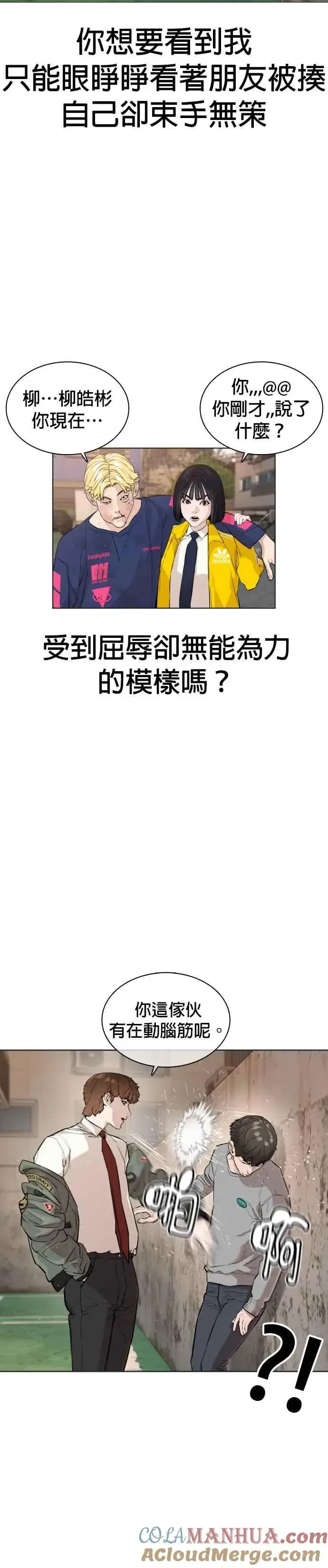漫画《格斗实况》第15话 跆拳道没什么了不起的嘛第10张图