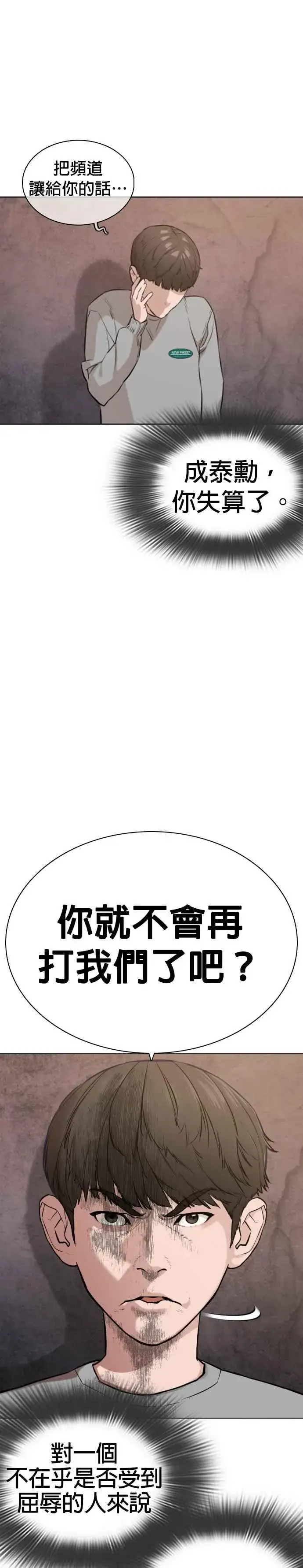 漫画《格斗实况》第15话 跆拳道没什么了不起的嘛第11张图