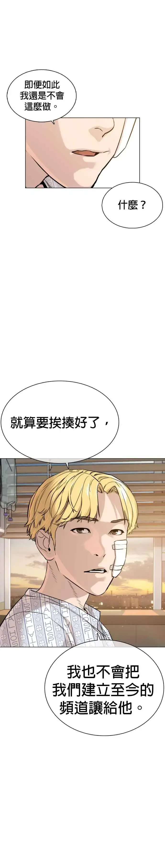 漫画《格斗实况》第15话 跆拳道没什么了不起的嘛第14张图