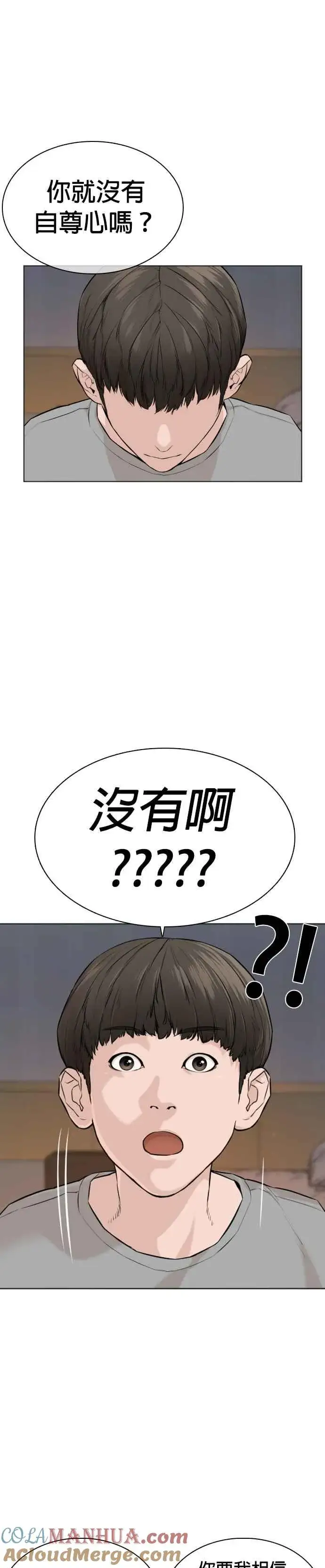 漫画《格斗实况》第15话 跆拳道没什么了不起的嘛第16张图