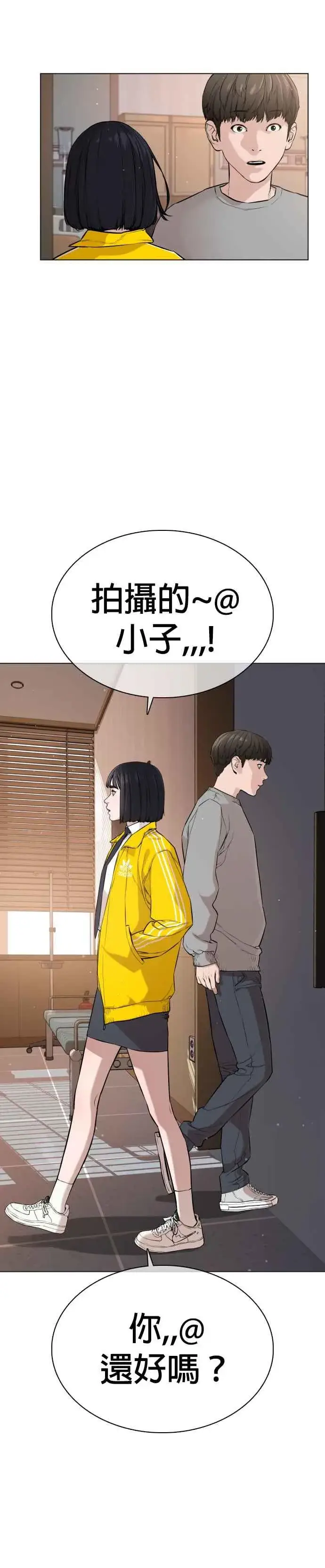 漫画《格斗实况》第15话 跆拳道没什么了不起的嘛第20张图