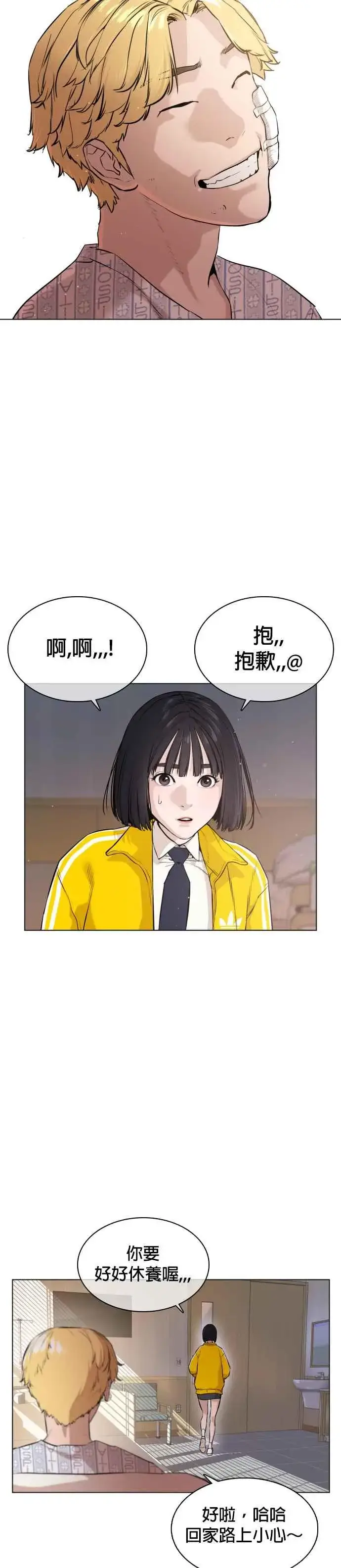 漫画《格斗实况》第15话 跆拳道没什么了不起的嘛第23张图