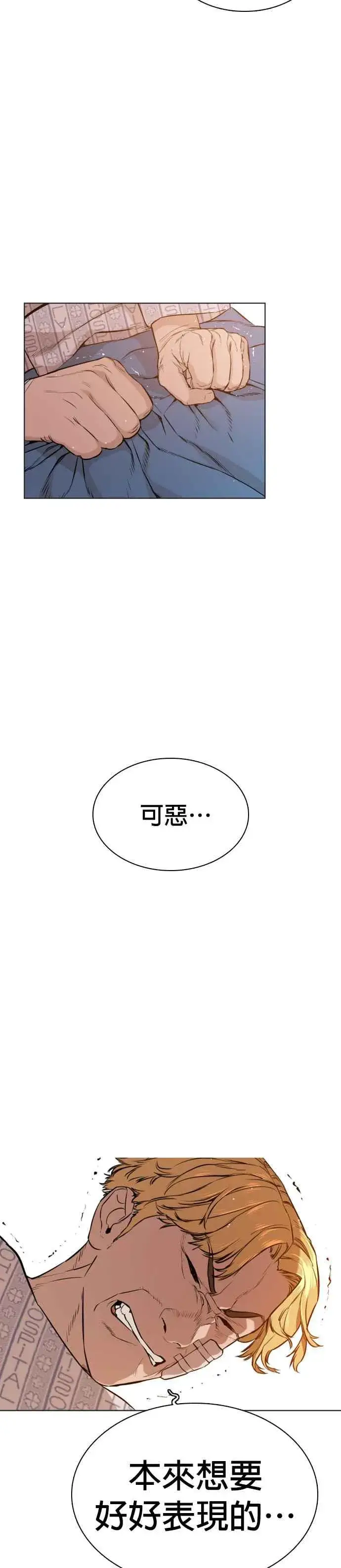 漫画《格斗实况》第15话 跆拳道没什么了不起的嘛第24张图