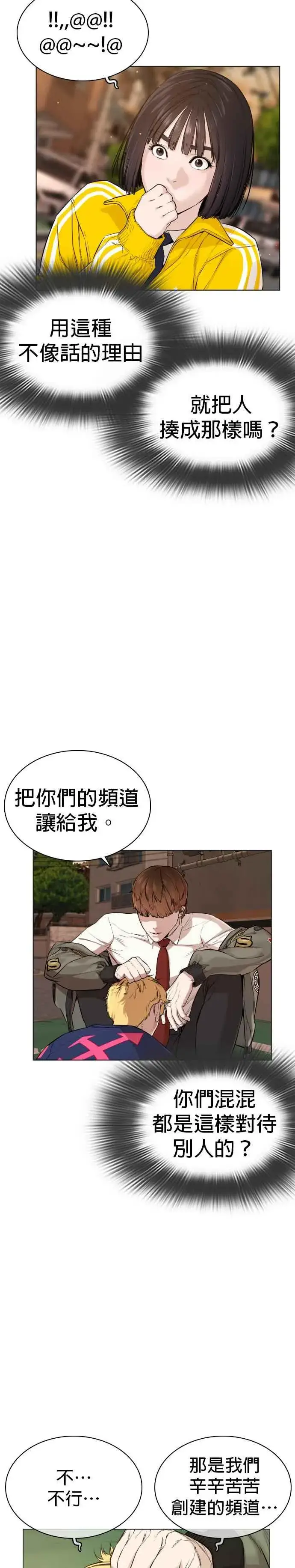 漫画《格斗实况》第15话 跆拳道没什么了不起的嘛第3张图