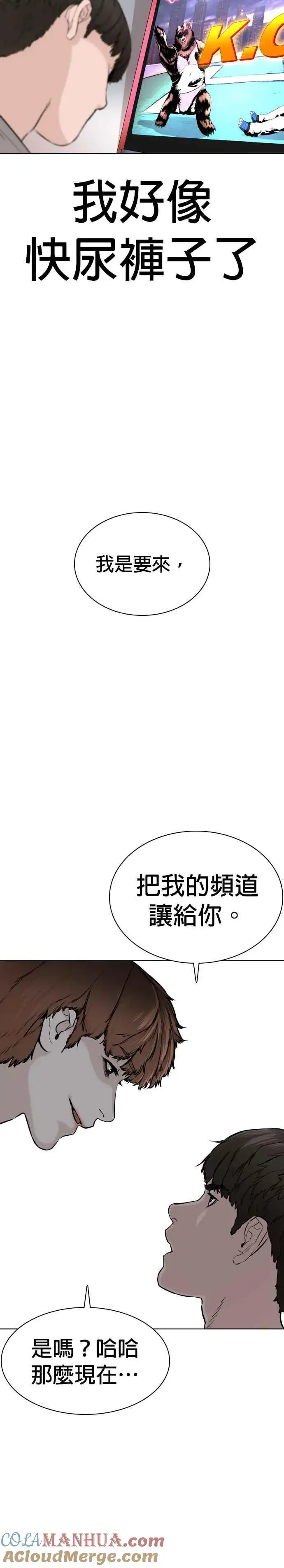 漫画《格斗实况》第15话 跆拳道没什么了不起的嘛第34张图