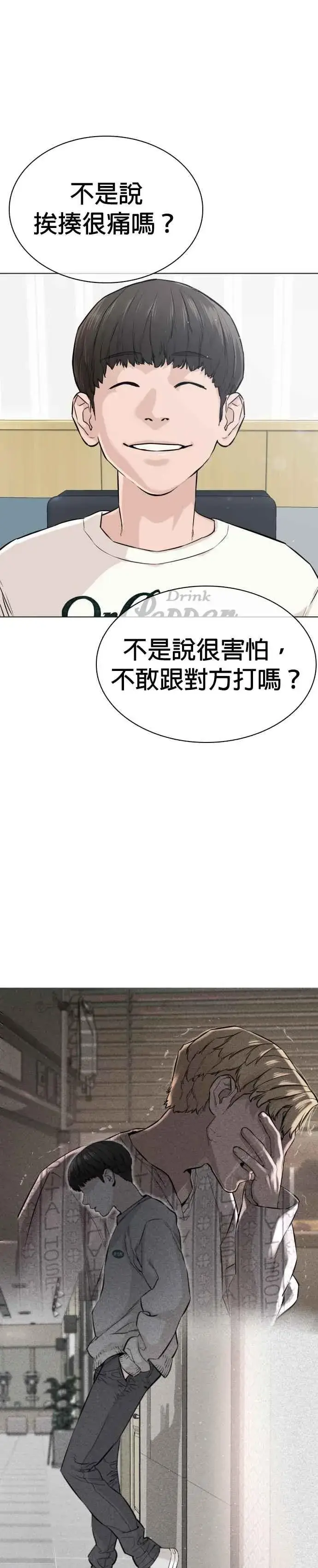 漫画《格斗实况》第15话 跆拳道没什么了不起的嘛第41张图