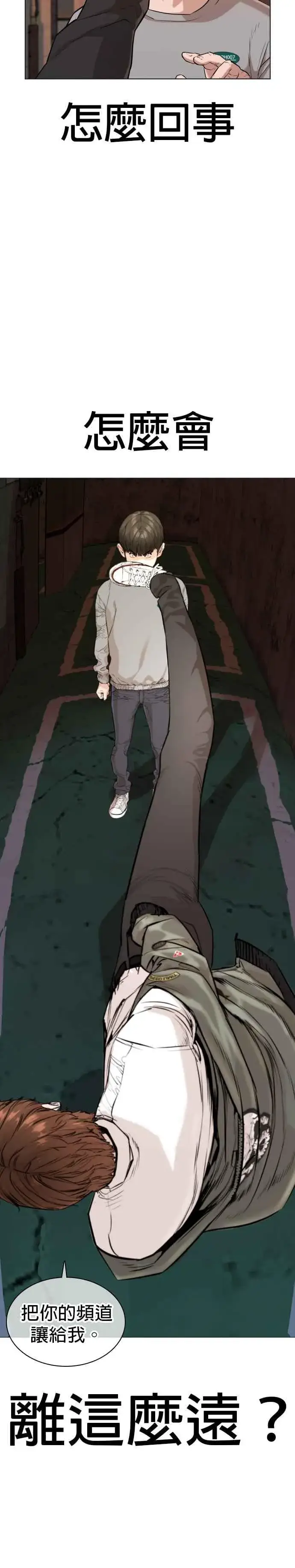 漫画《格斗实况》第15话 跆拳道没什么了不起的嘛第5张图