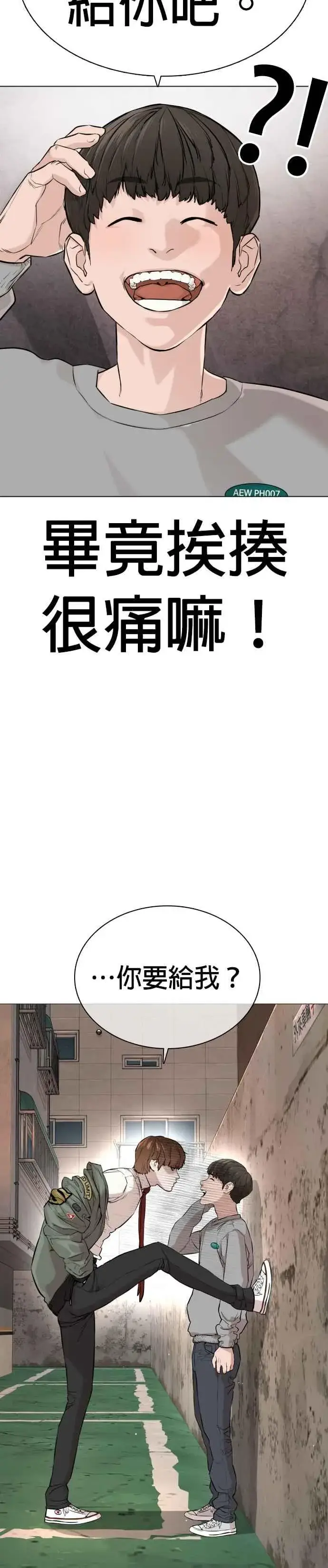 漫画《格斗实况》第15话 跆拳道没什么了不起的嘛第9张图