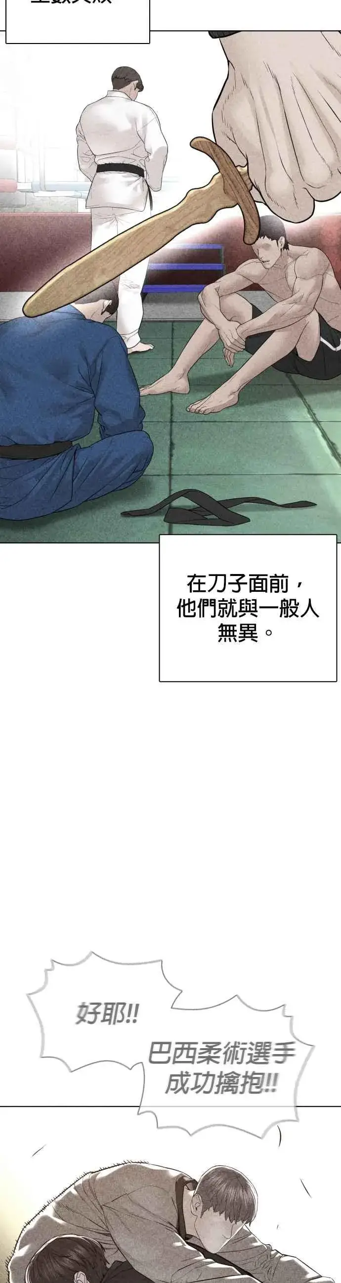 漫画《格斗实况》第146话 战胜刀子的方法第11张图