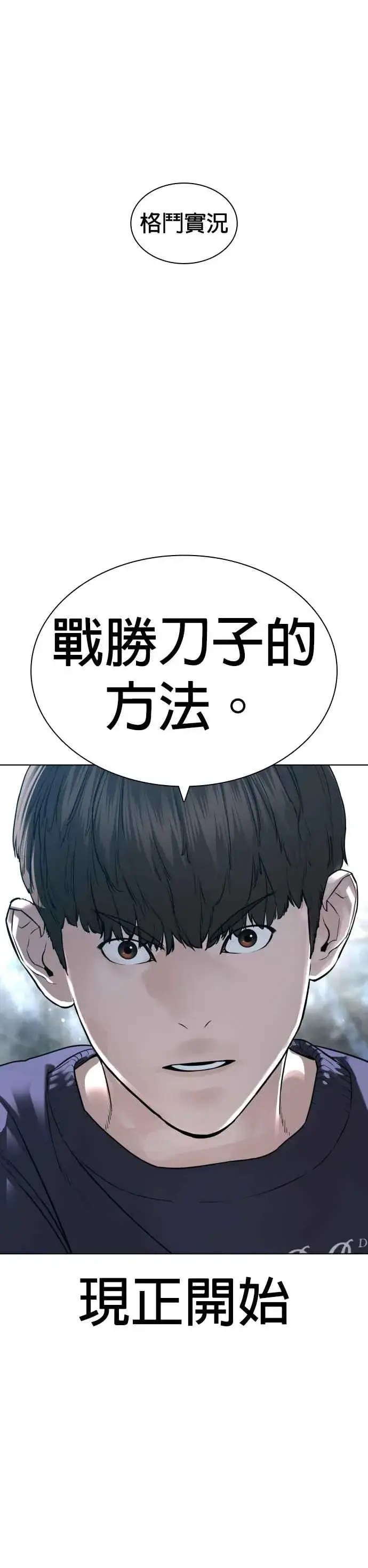 漫画《格斗实况》第146话 战胜刀子的方法第17张图