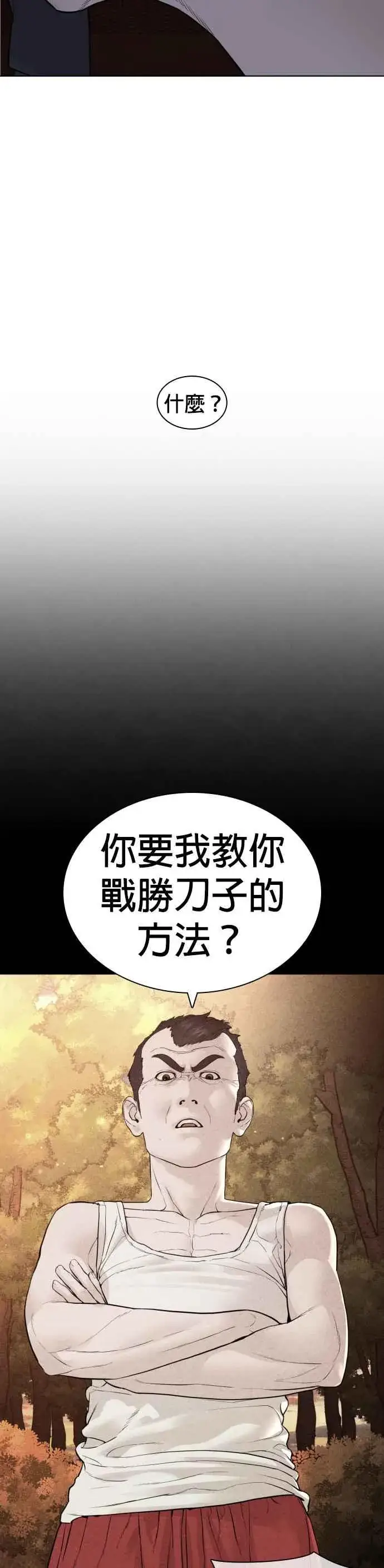 漫画《格斗实况》第146话 战胜刀子的方法第2张图