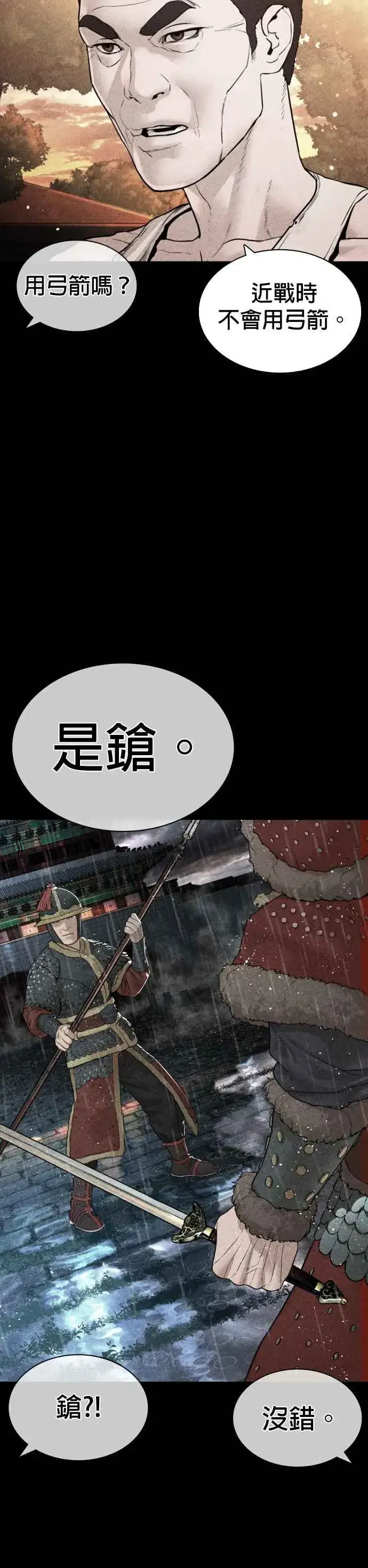 漫画《格斗实况》第146话 战胜刀子的方法第20张图